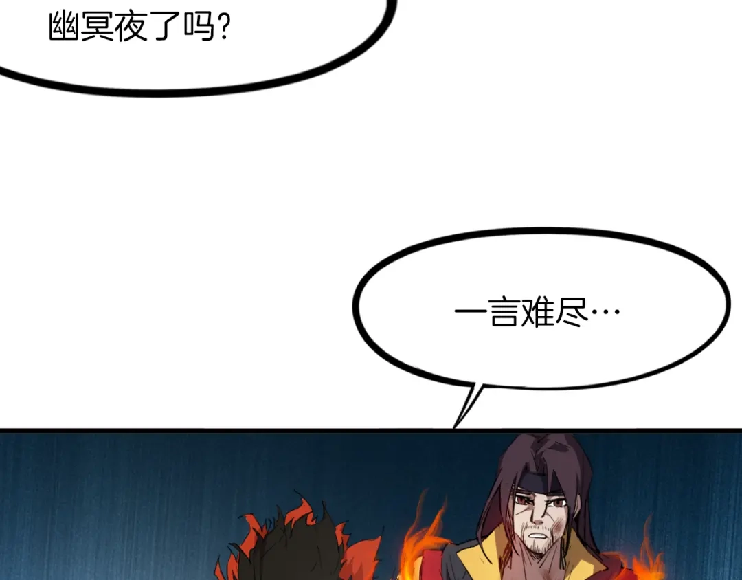 《龙脉武神》第81话 反击 第36页