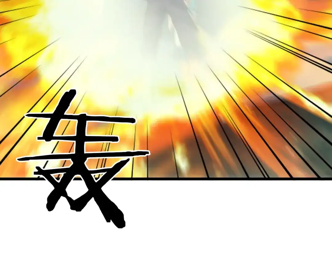 《龙脉武神》第81话 反击 第93页
