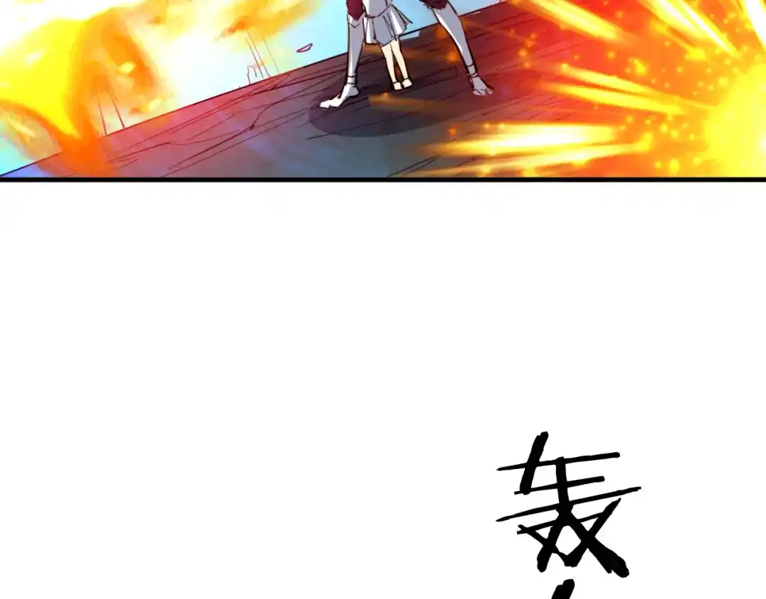 《龙脉武神》第81话 反击 第116页
