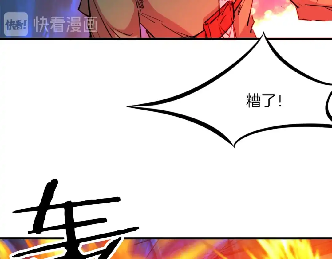《龙脉武神》第81话 反击 第114页