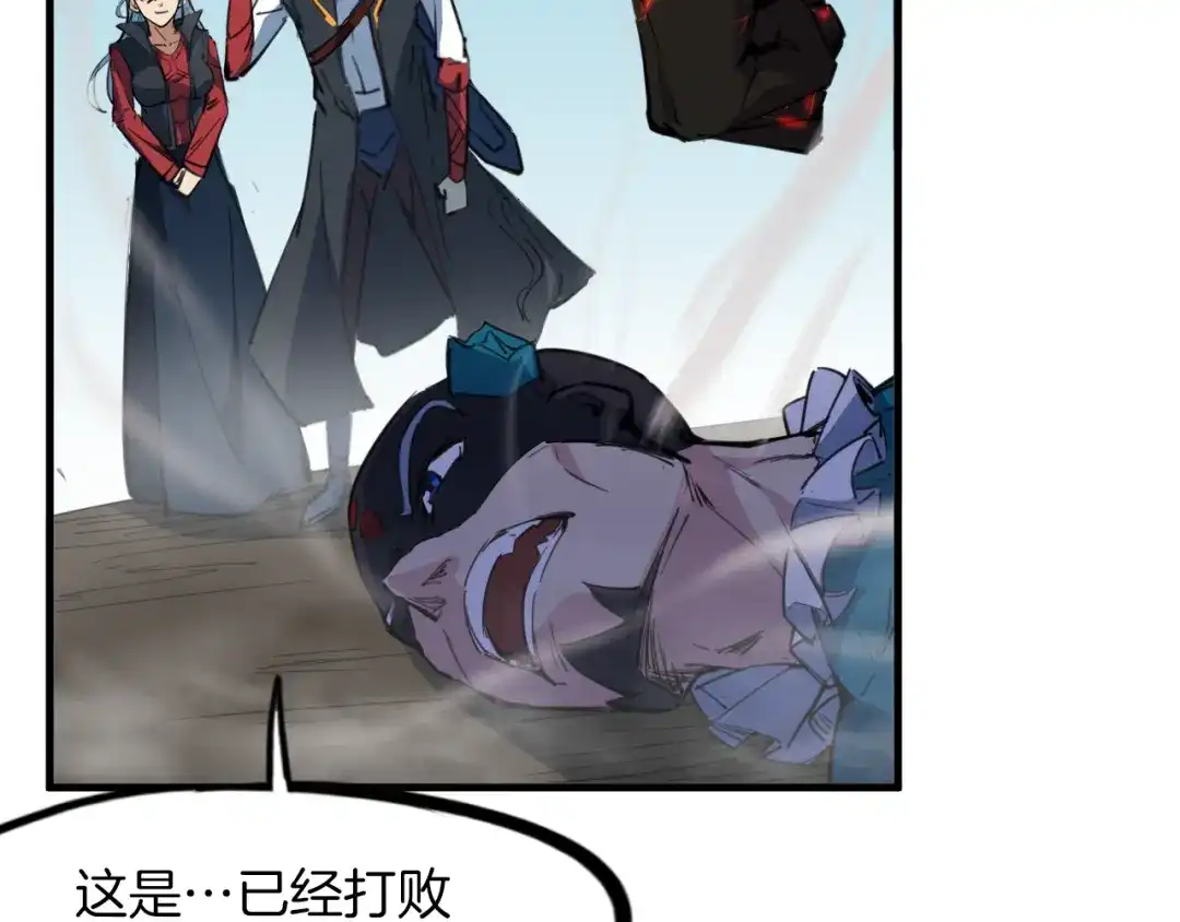 《龙脉武神》第81话 反击 第35页