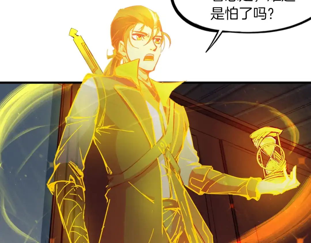 《龙脉武神》第81话 反击 第101页