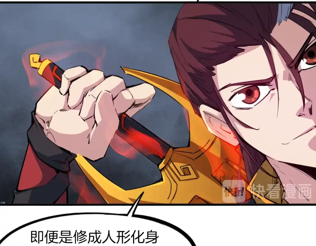 《龙脉武神》第81话 反击 第9页