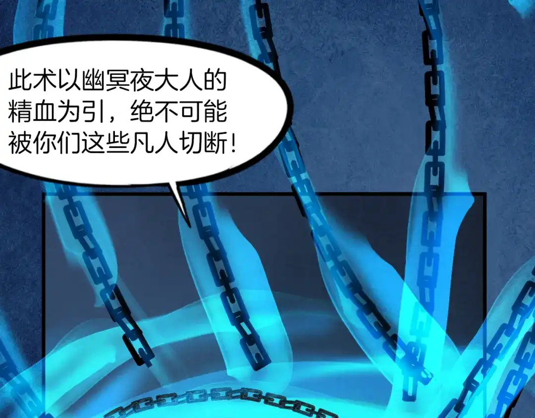 《龙脉武神》第81话 反击 第18页