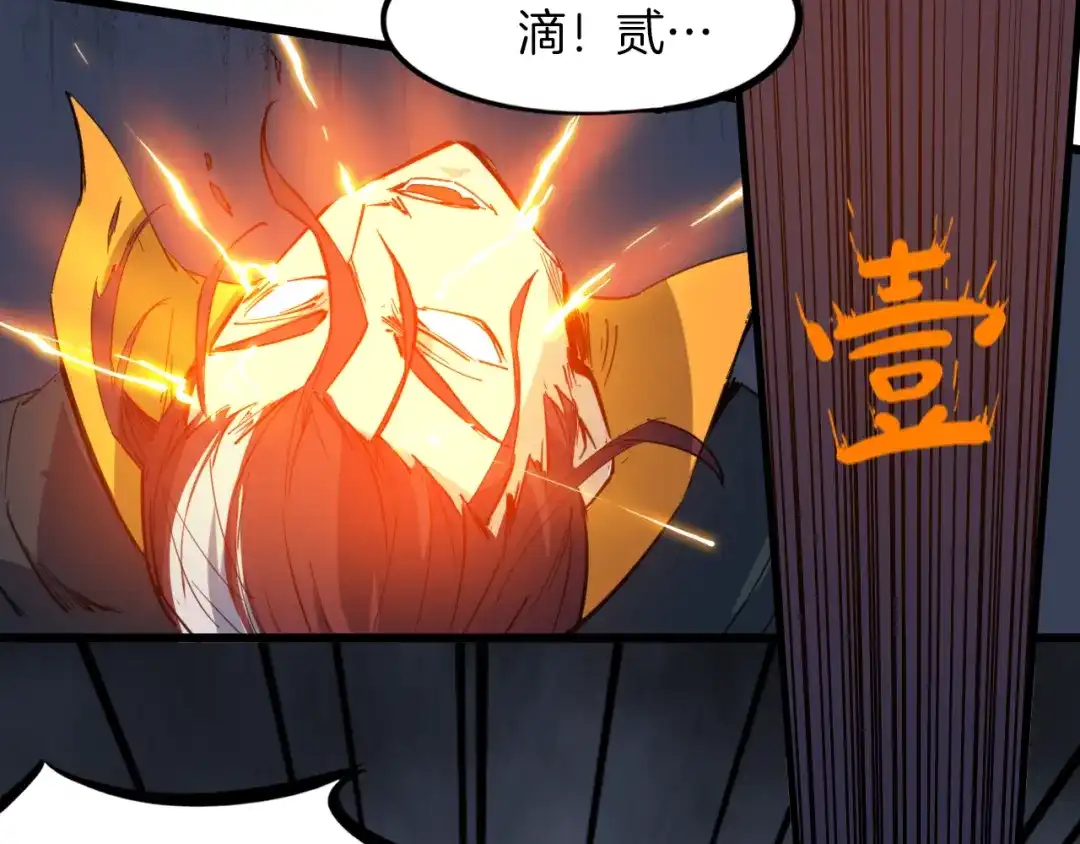 《龙脉武神》第81话 反击 第91页