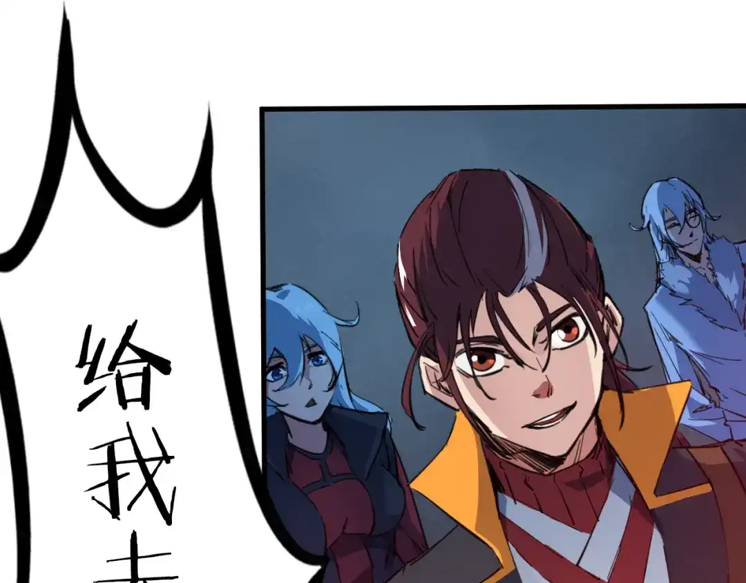 《龙脉武神》第81话 反击 第27页