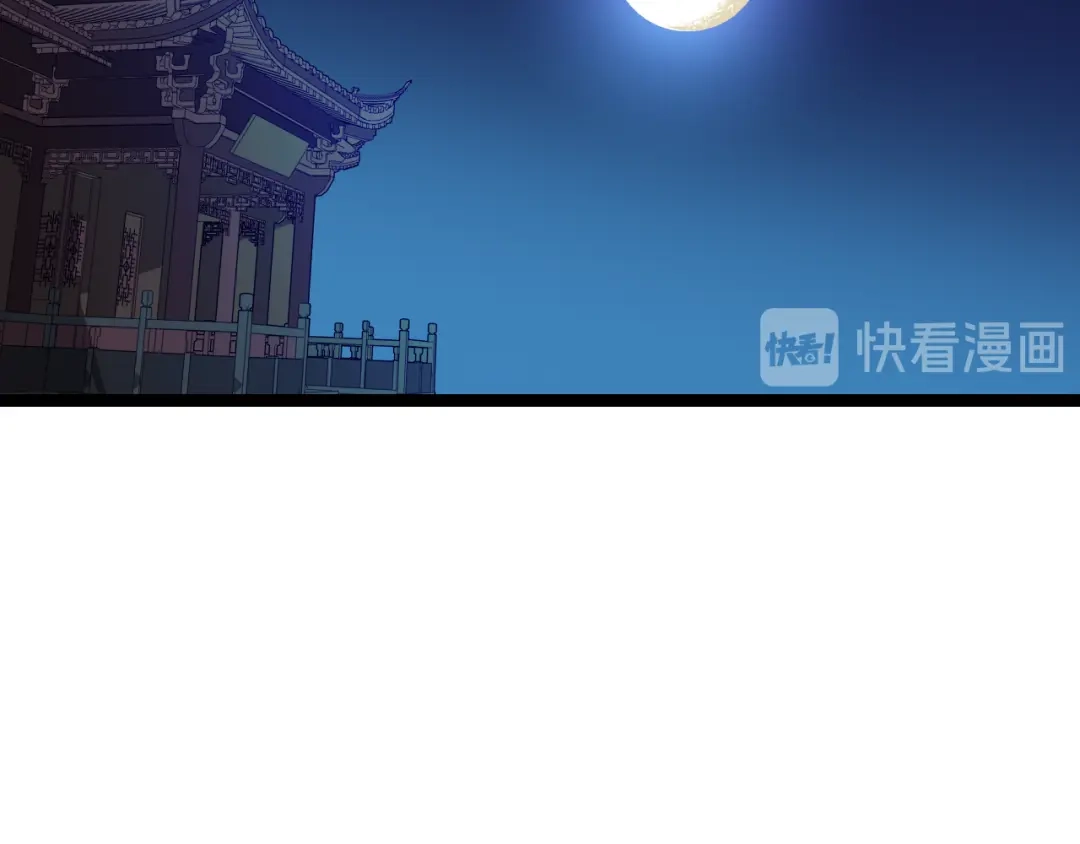 《龙脉武神》第81话 反击 第69页
