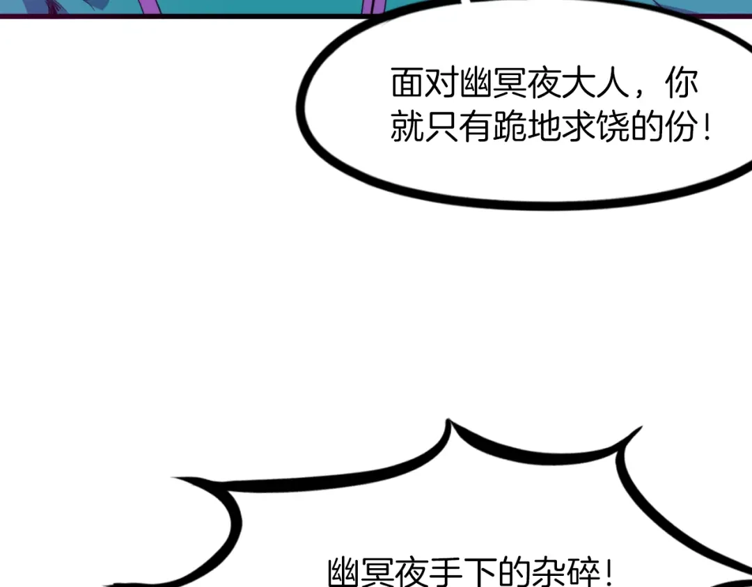 《龙脉武神》第81话 反击 第24页