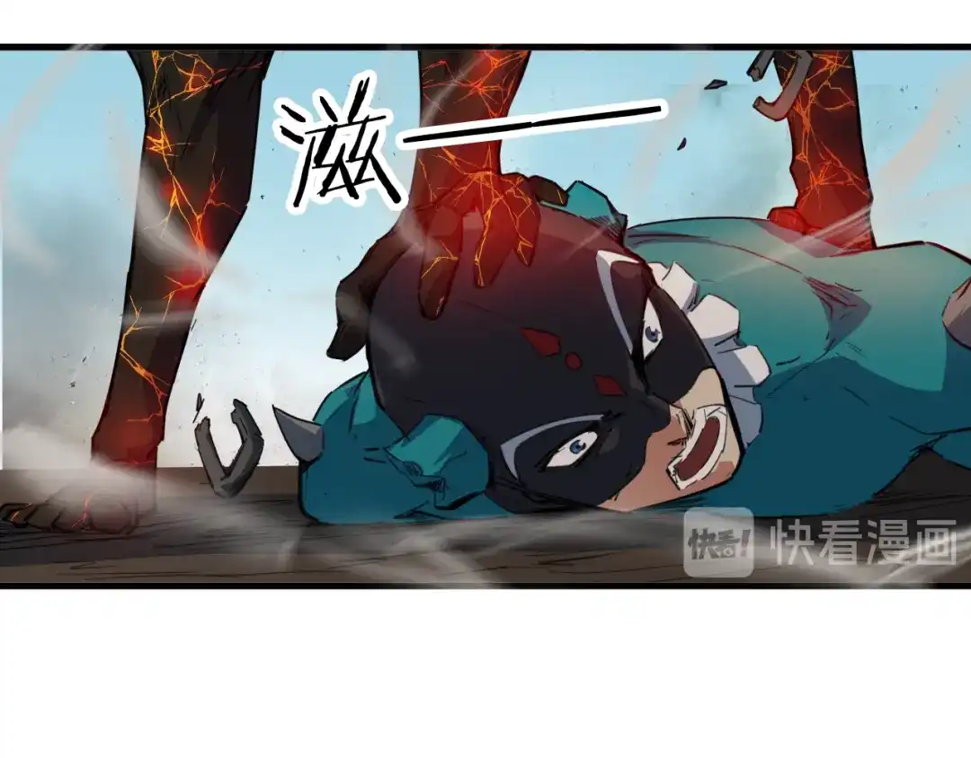 《龙脉武神》第81话 反击 第33页