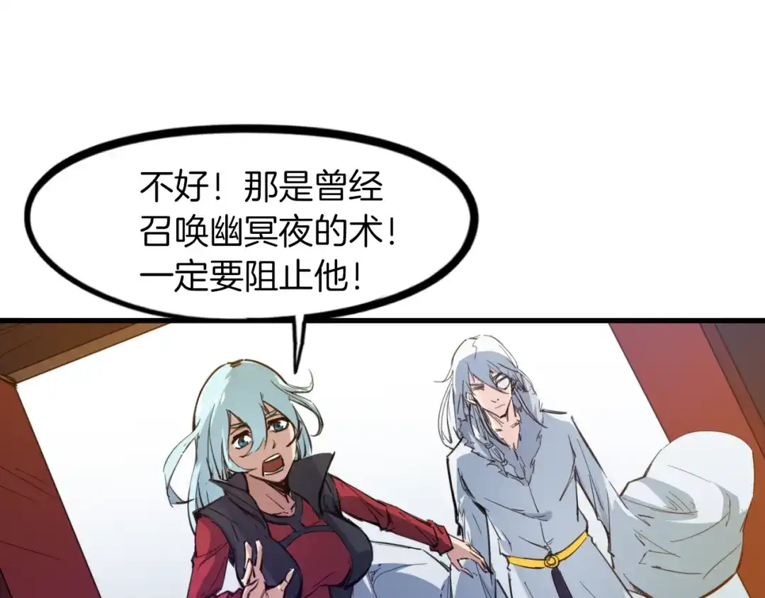 《龙脉武神》第81话 反击 第15页