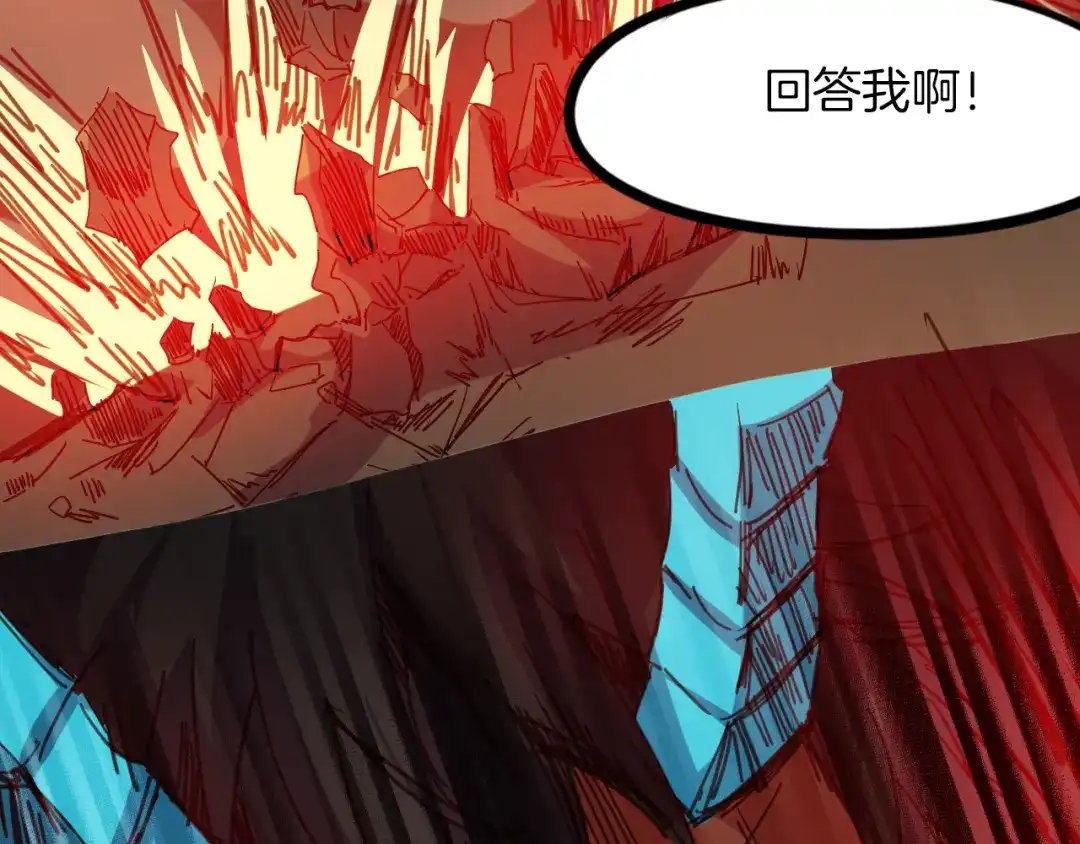 《龙脉武神》第81话 反击 第127页