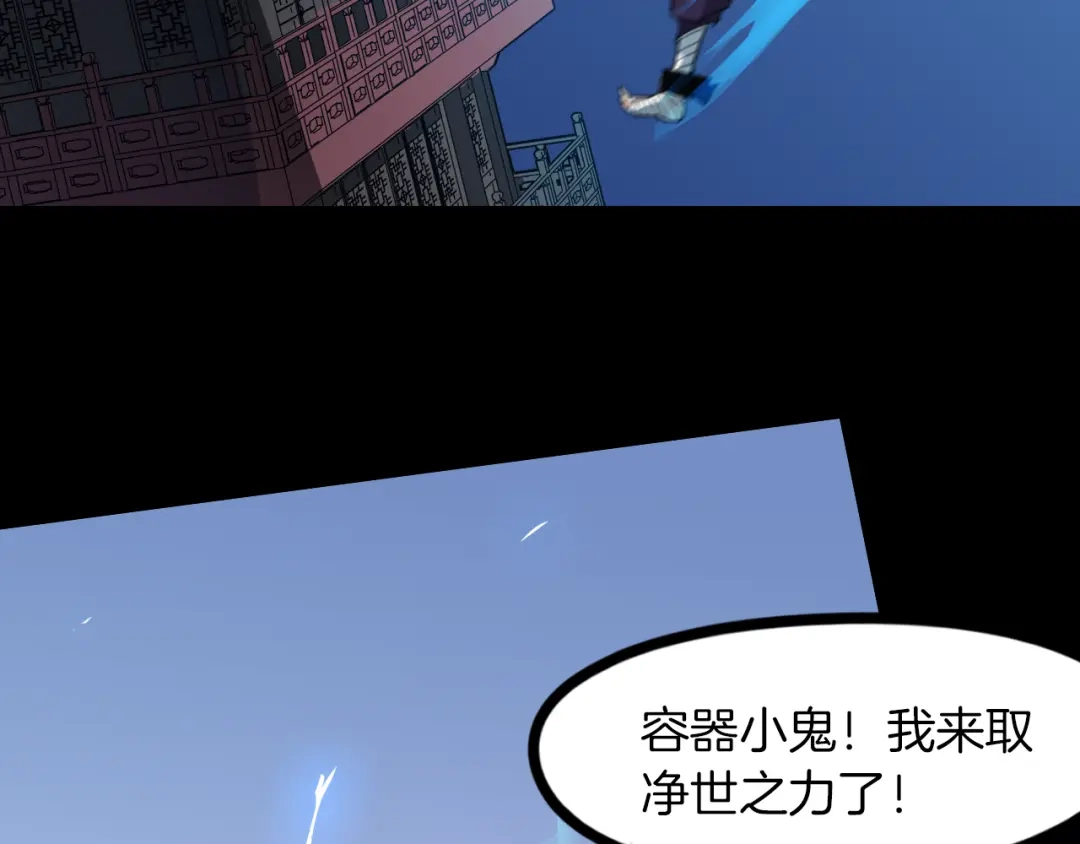 《龙脉武神》第81话 反击 第71页