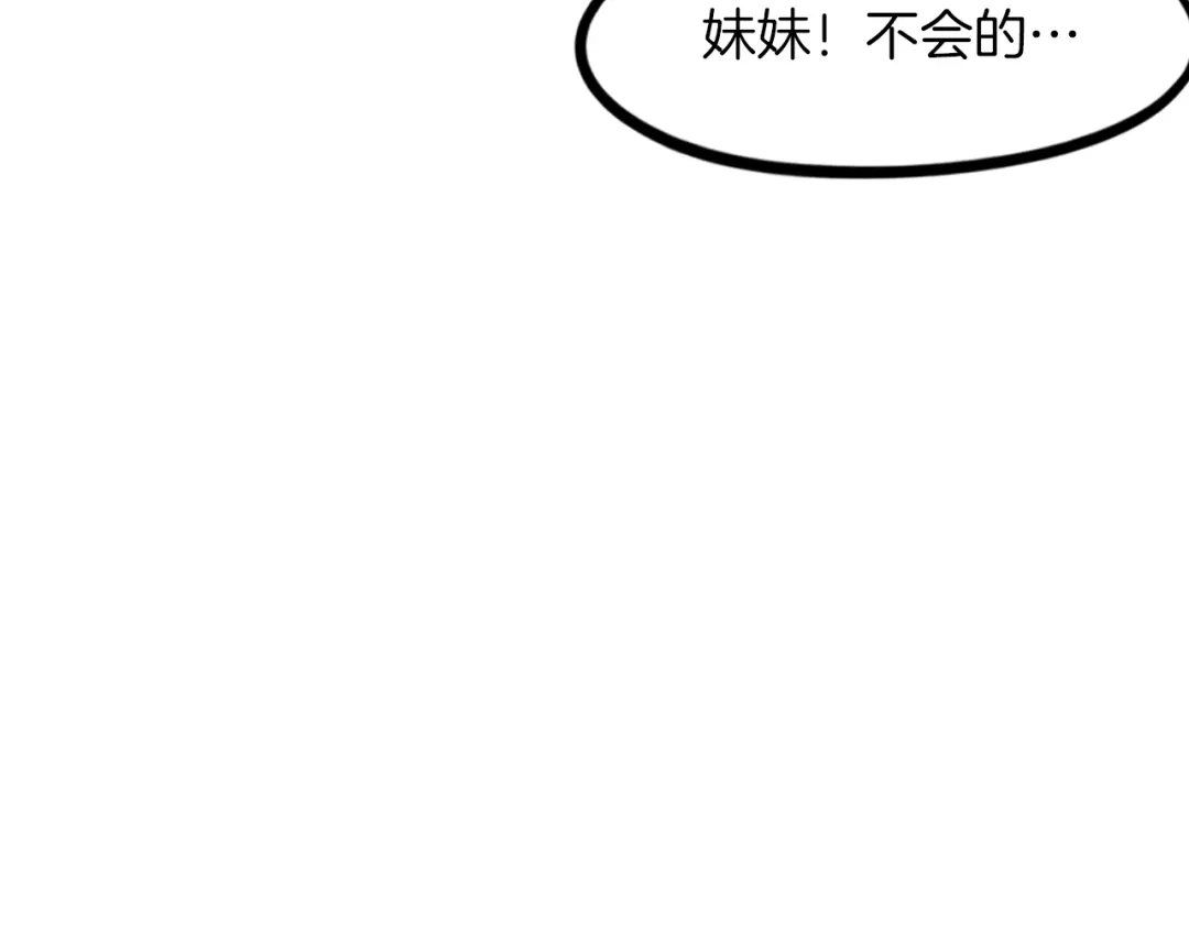 《龙脉武神》第81话 反击 第123页