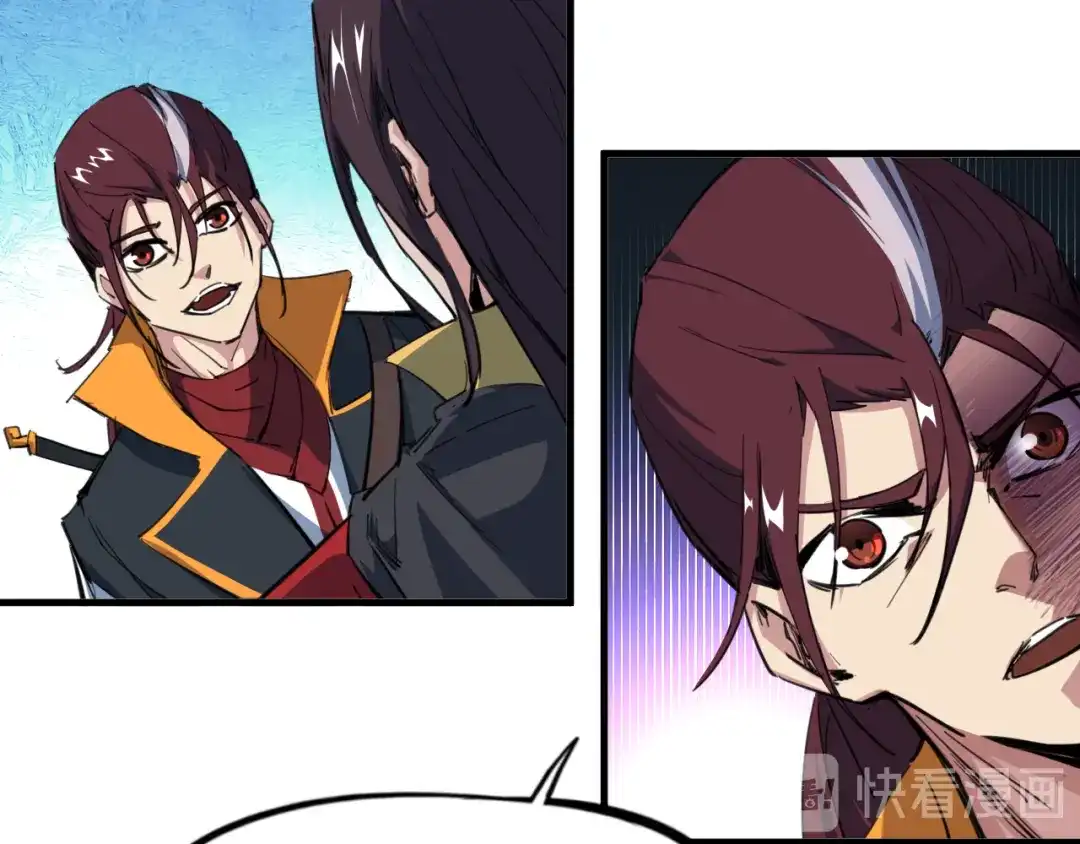 《龙脉武神》第81话 反击 第41页