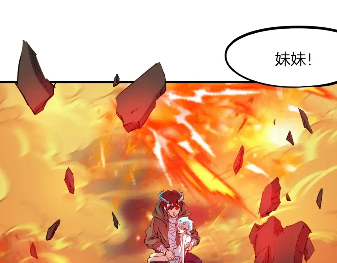 《龙脉武神》第81话 反击 第120页