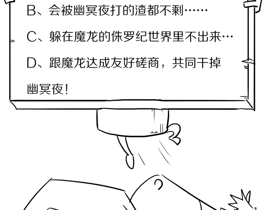 《龙脉武神》第81话 反击 第155页