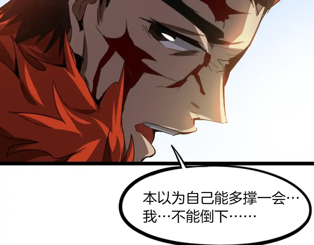 《龙脉武神》第81话 反击 第61页