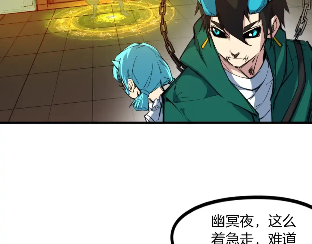 《龙脉武神》第81话 反击 第100页