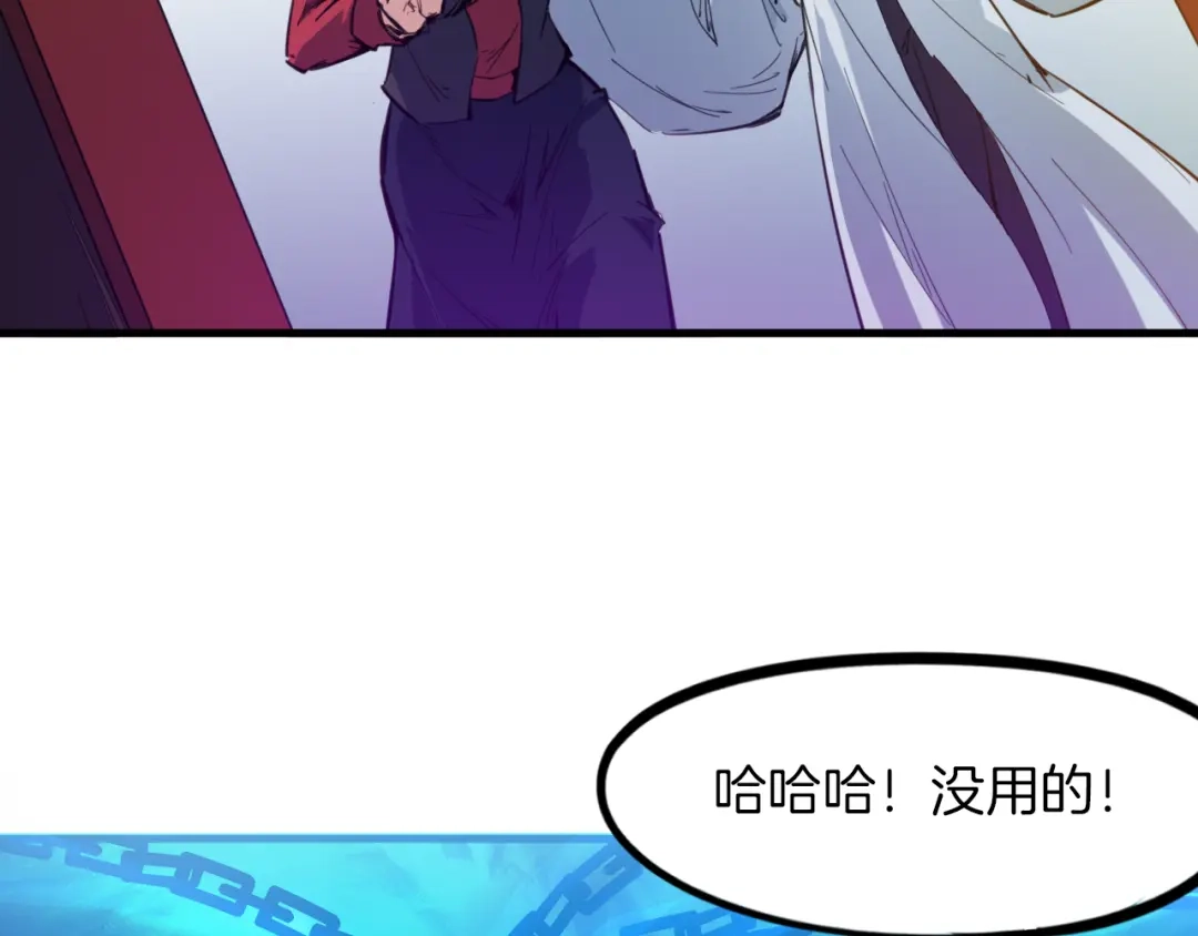 《龙脉武神》第81话 反击 第16页