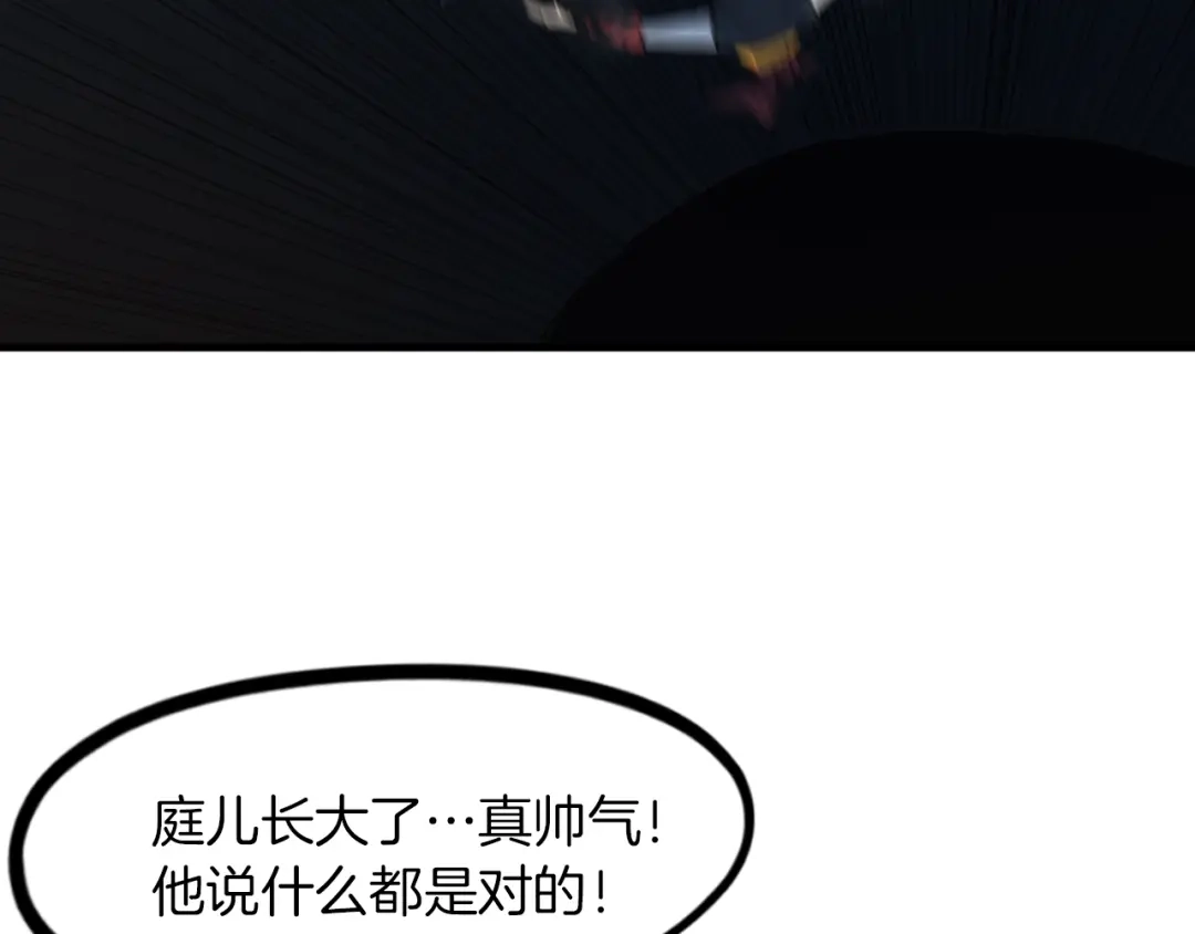 《龙脉武神》第82话 蛮荒 第67页