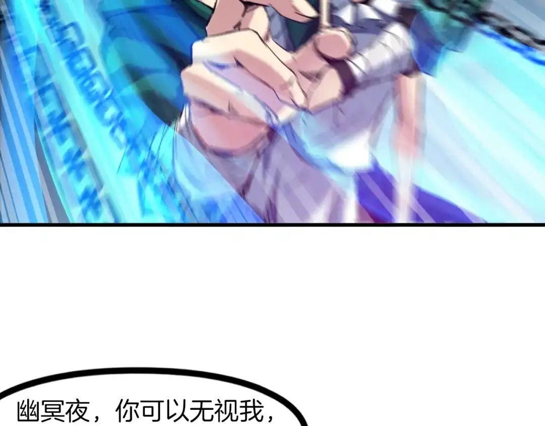 《龙脉武神》第82话 蛮荒 第17页