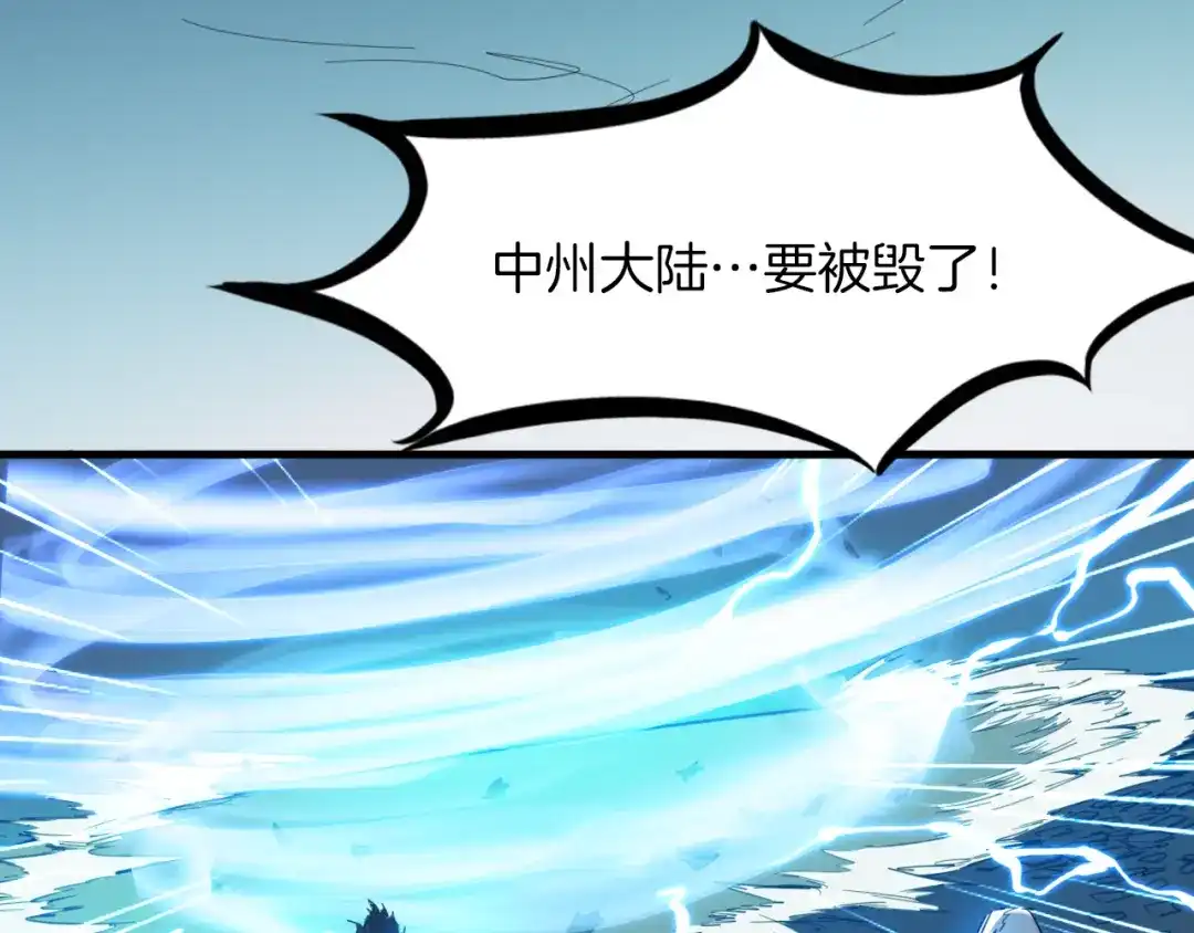 《龙脉武神》第82话 蛮荒 第39页