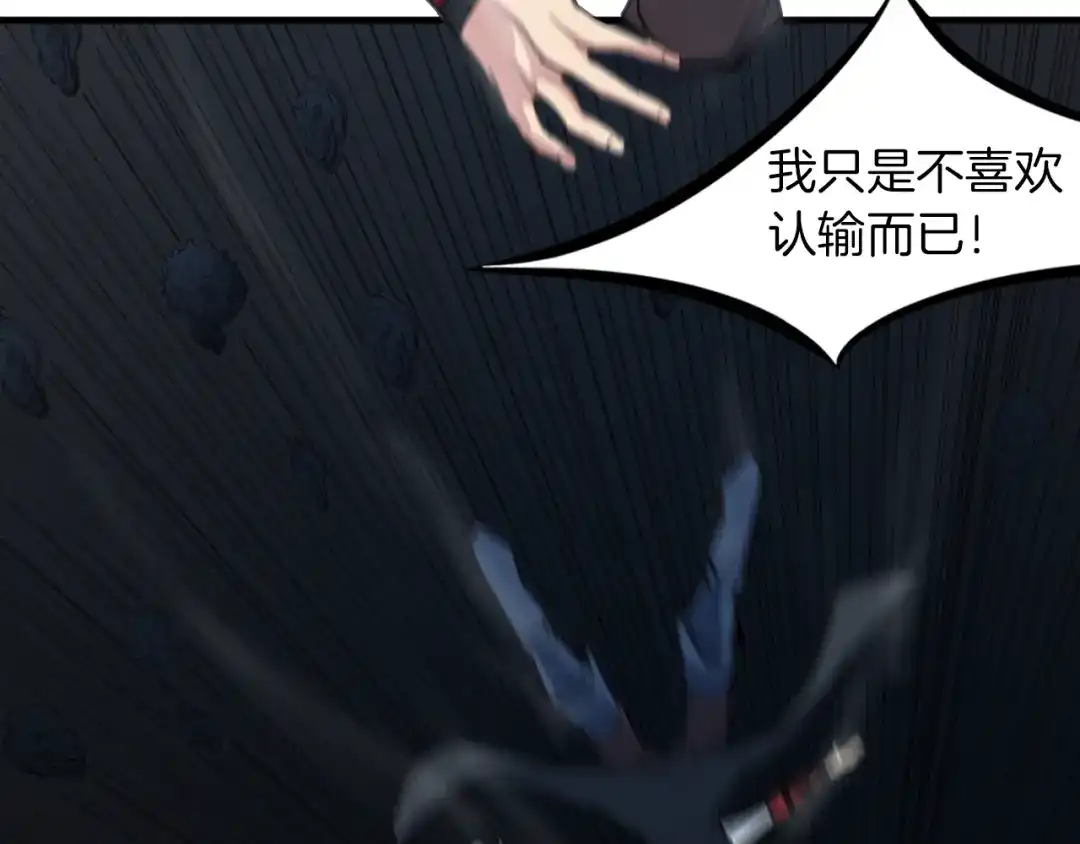 《龙脉武神》第82话 蛮荒 第66页