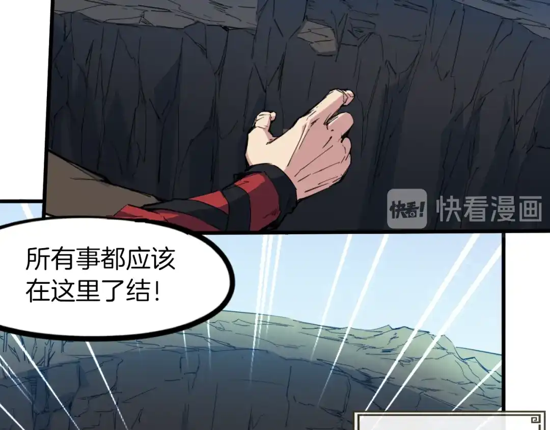 《龙脉武神》第82话 蛮荒 第51页