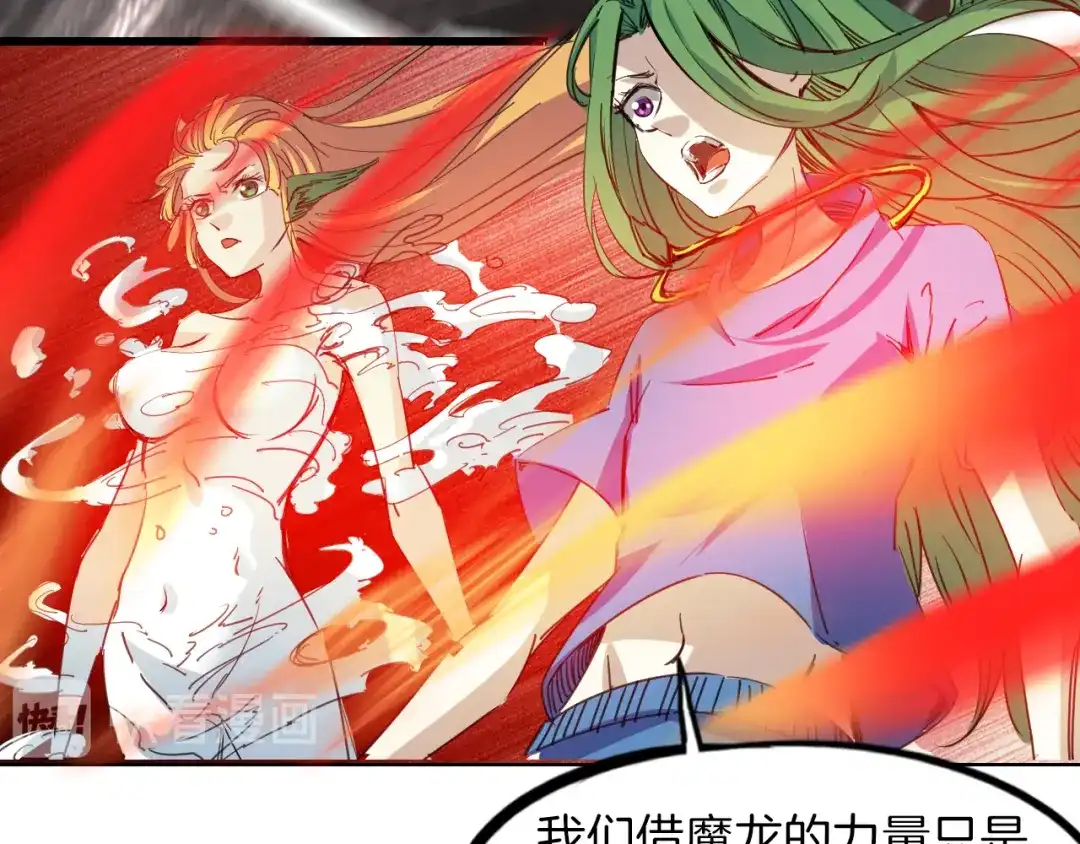 《龙脉武神》第82话 蛮荒 第130页