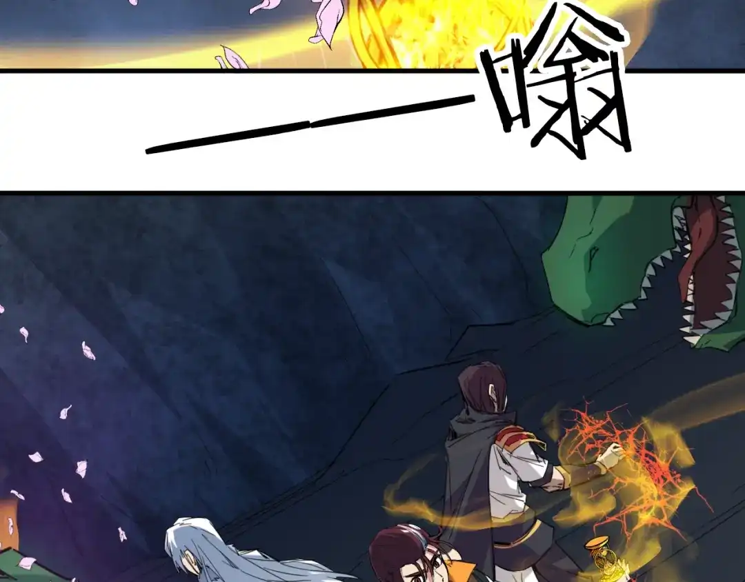 《龙脉武神》第82话 蛮荒 第91页