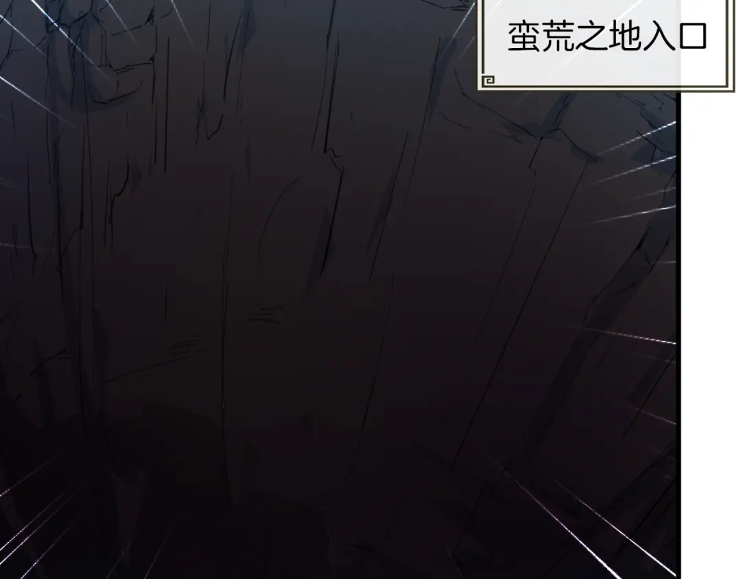 《龙脉武神》第82话 蛮荒 第52页