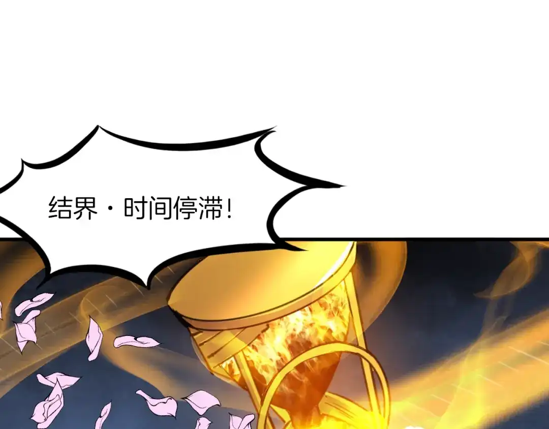 《龙脉武神》第82话 蛮荒 第90页