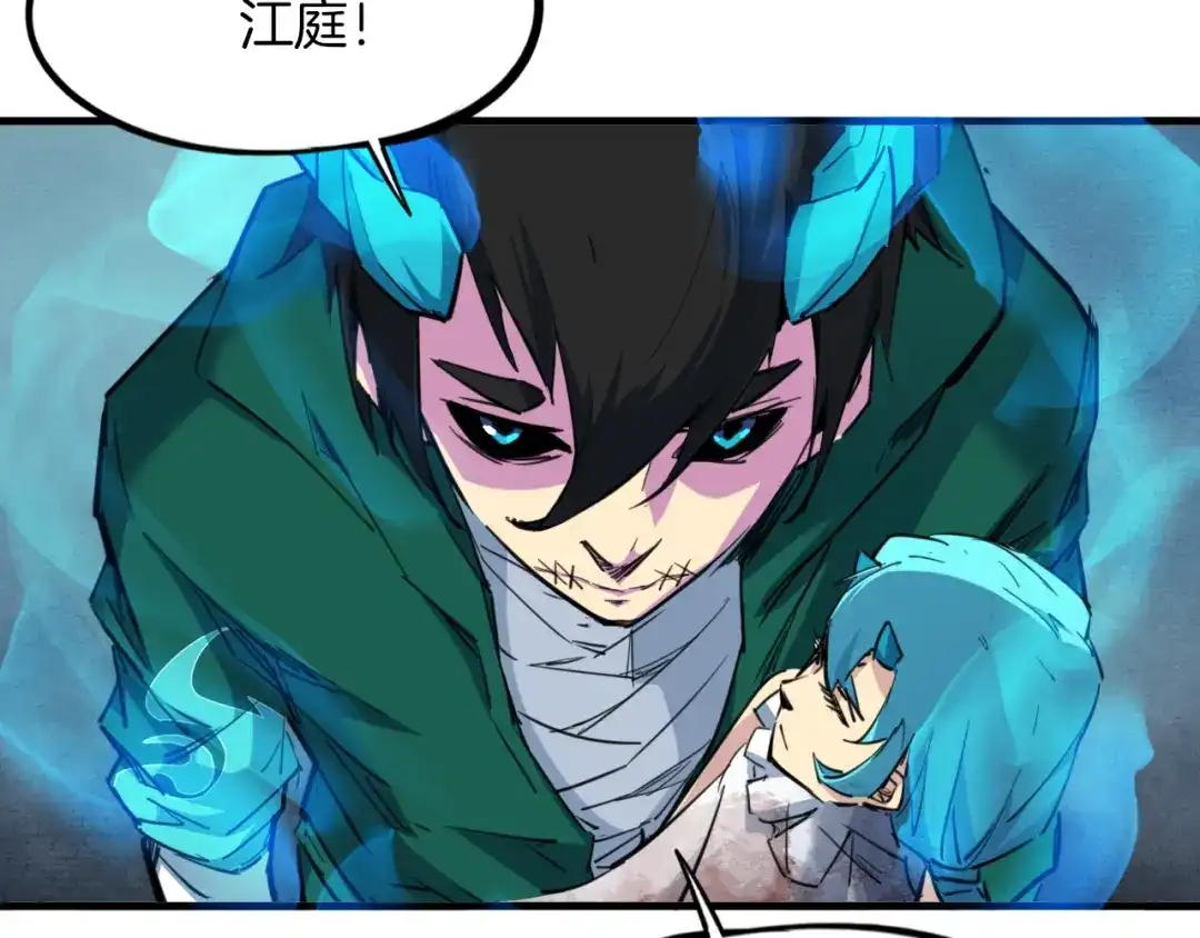 《龙脉武神》第82话 蛮荒 第22页