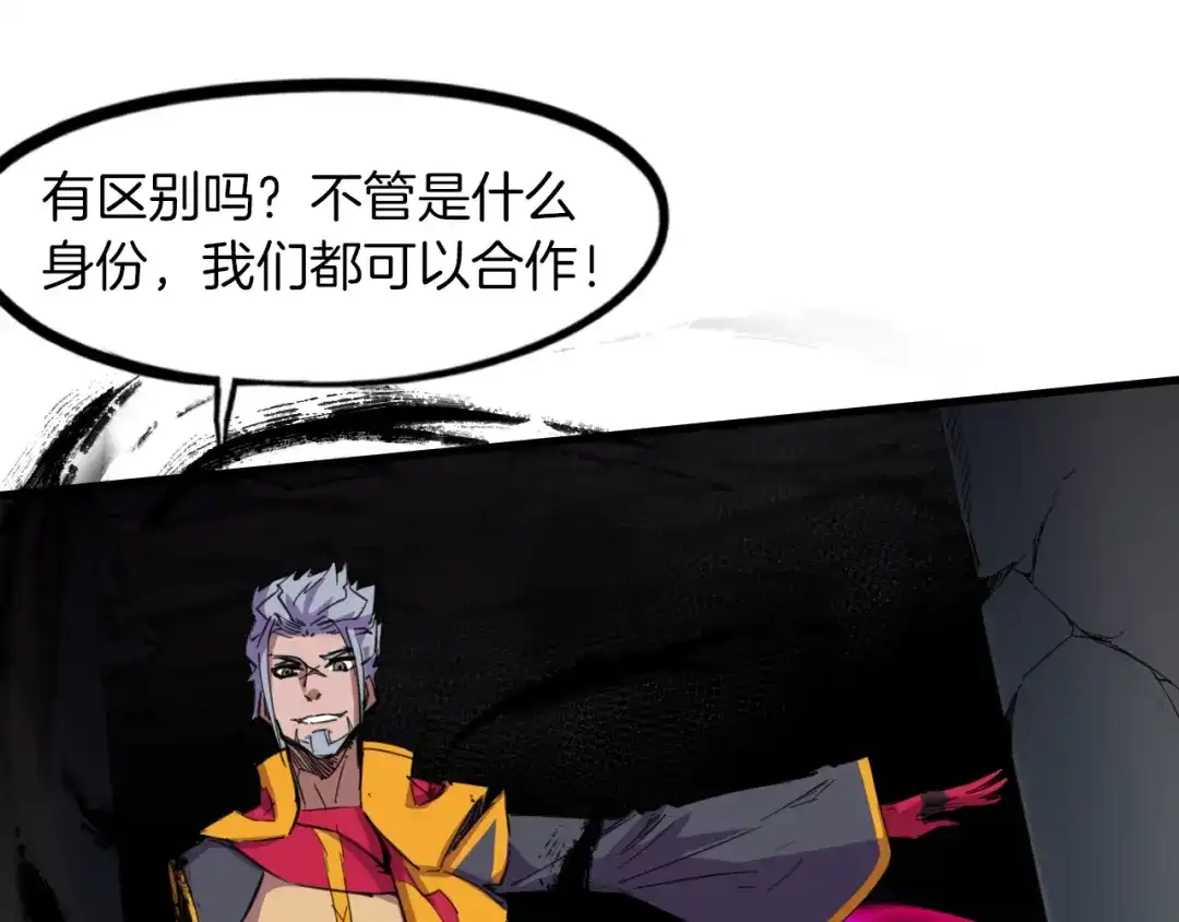 《龙脉武神》第83话 入魔 第62页