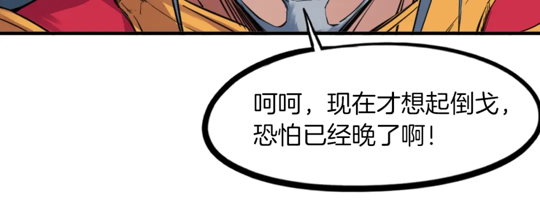 《龙脉武神》第83话 入魔 第88页