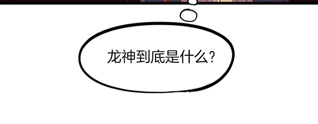 《龙脉武神》第83话 入魔 第15页