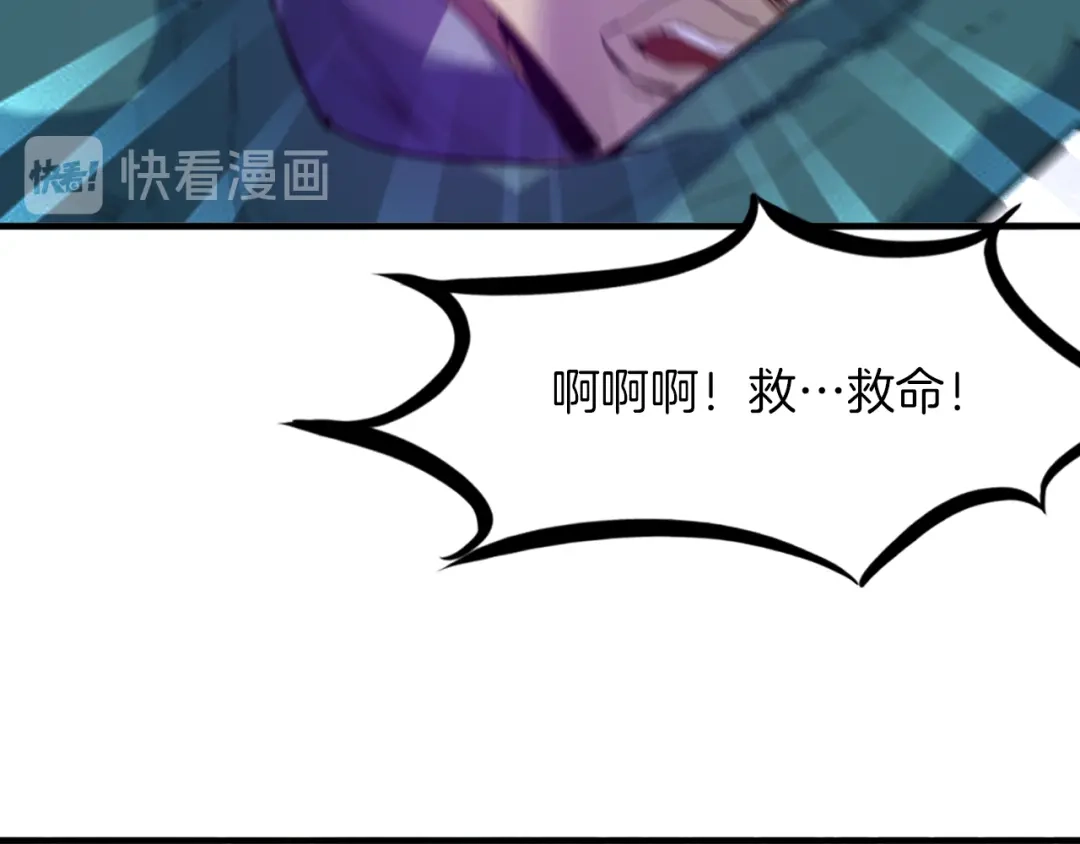 《龙脉武神》第83话 入魔 第25页