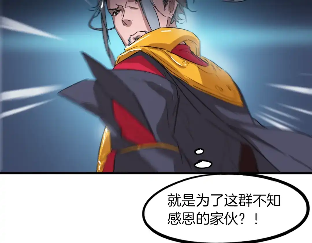 《龙脉武神》第83话 入魔 第35页