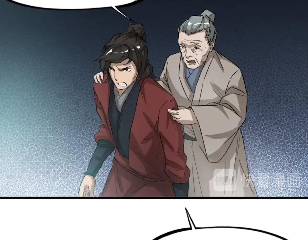 《龙脉武神》第83话 入魔 第33页
