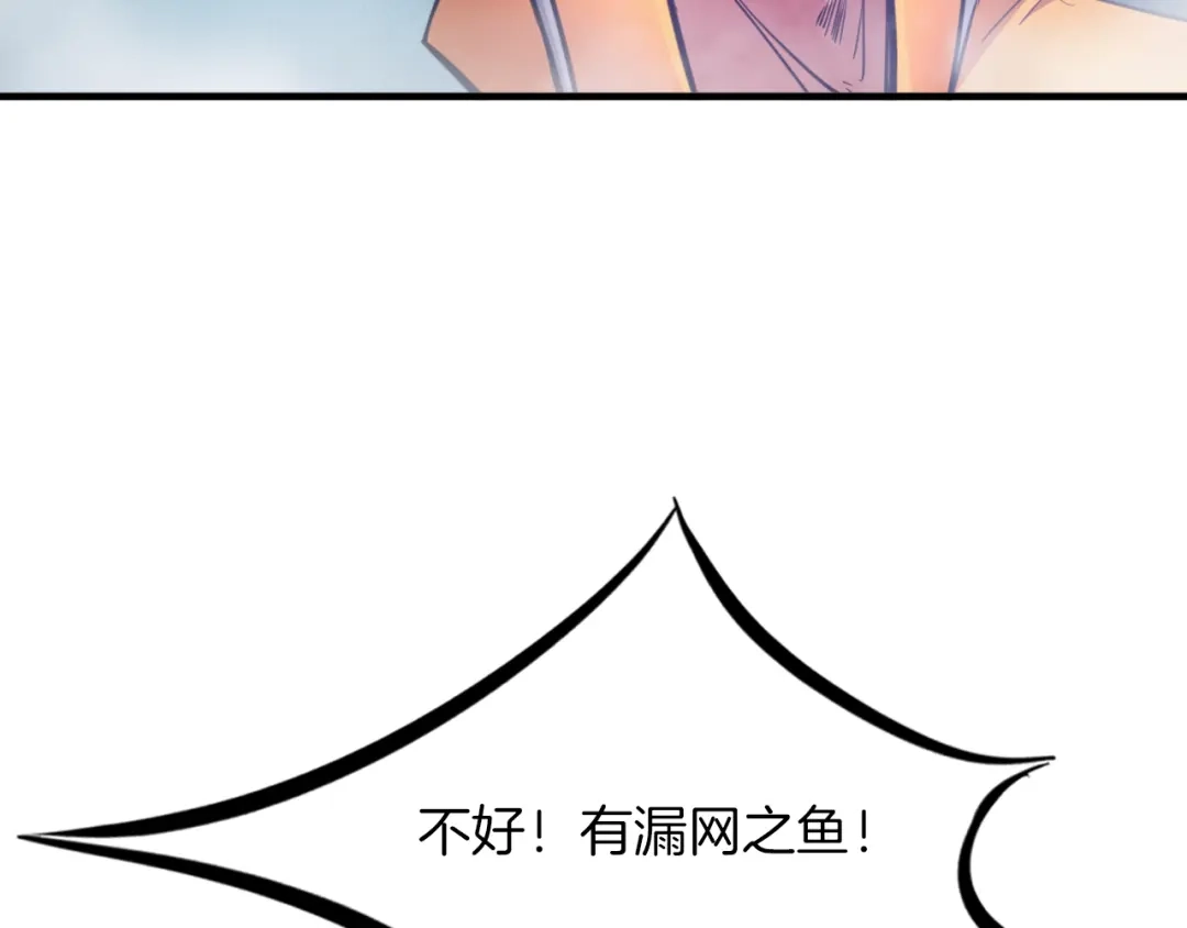 《龙脉武神》第83话 入魔 第17页
