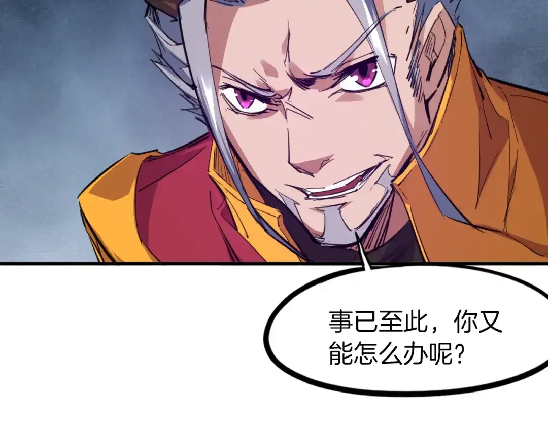 《龙脉武神》第83话 入魔 第75页
