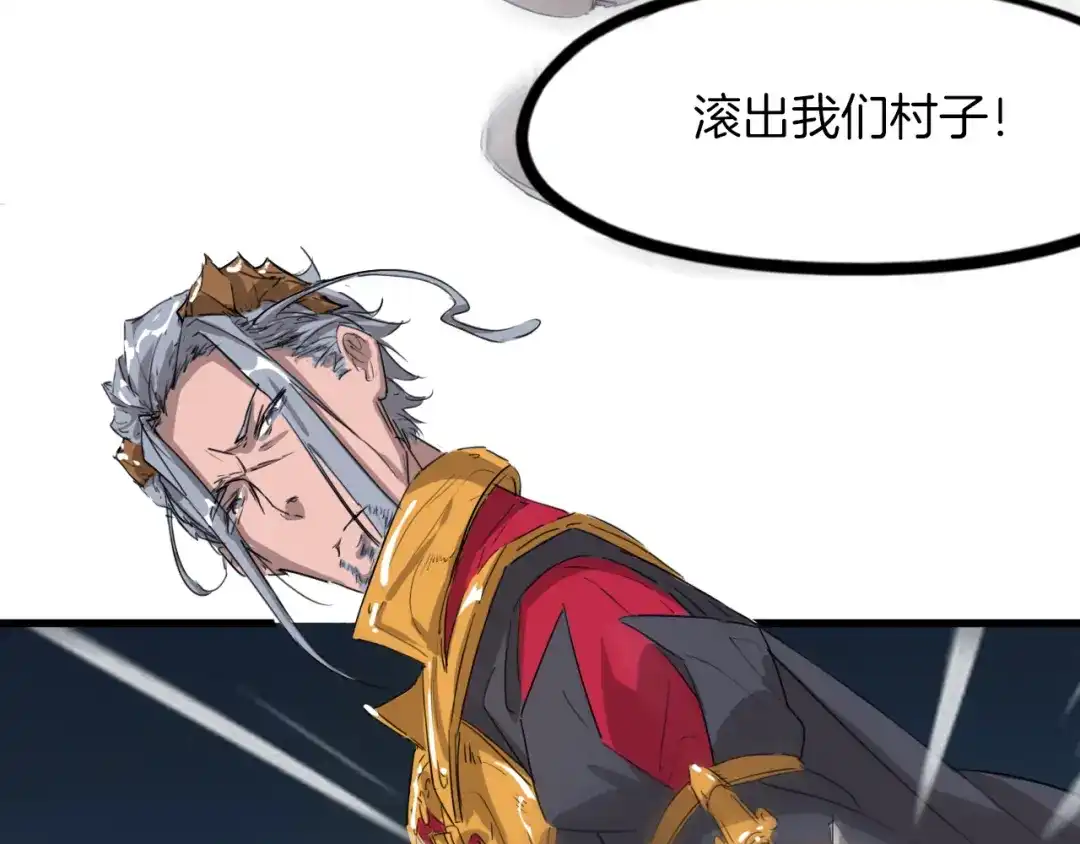 《龙脉武神》第83话 入魔 第38页