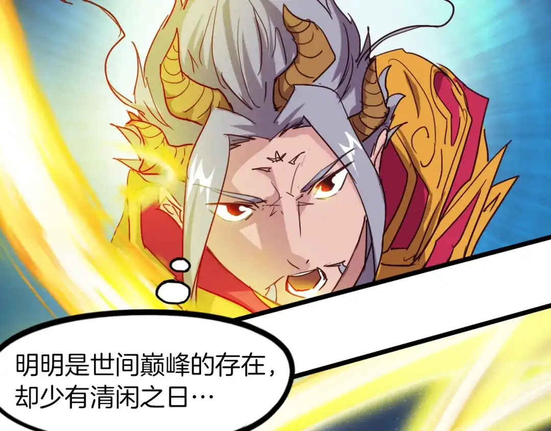 《龙脉武神》第83话 入魔 第9页