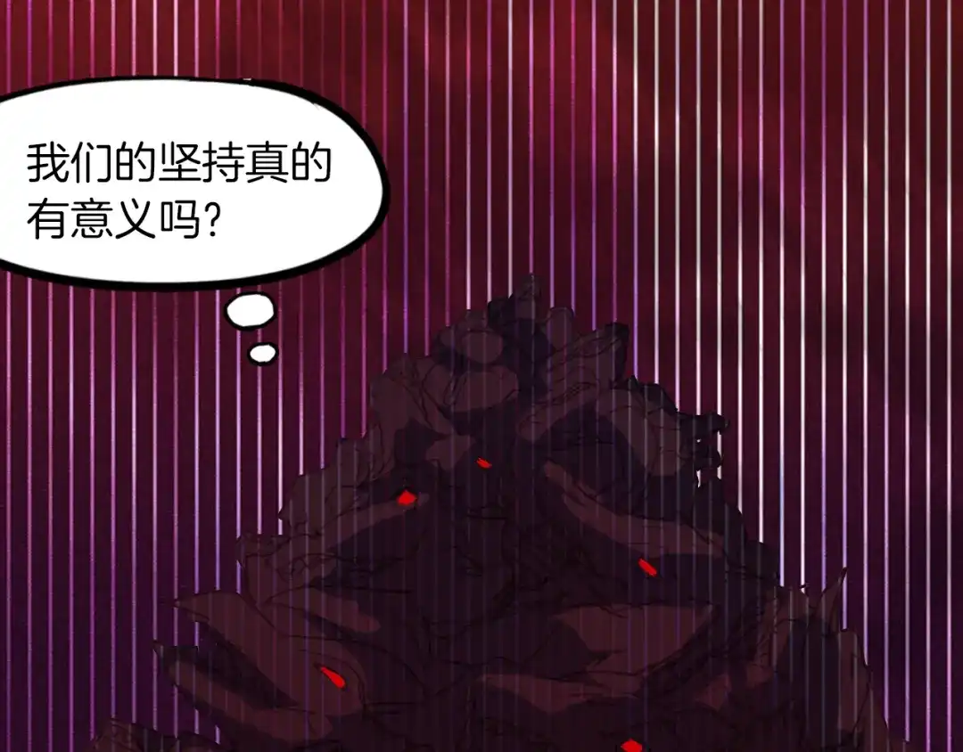 《龙脉武神》第83话 入魔 第13页
