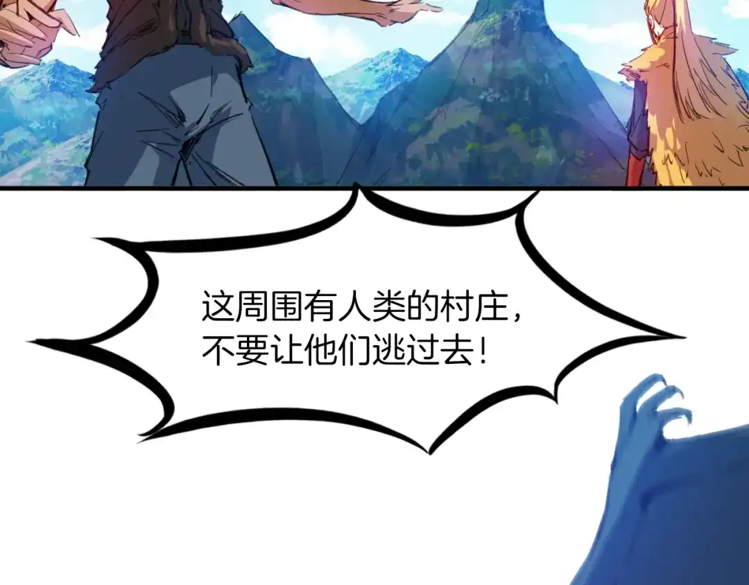《龙脉武神》第83话 入魔 第19页
