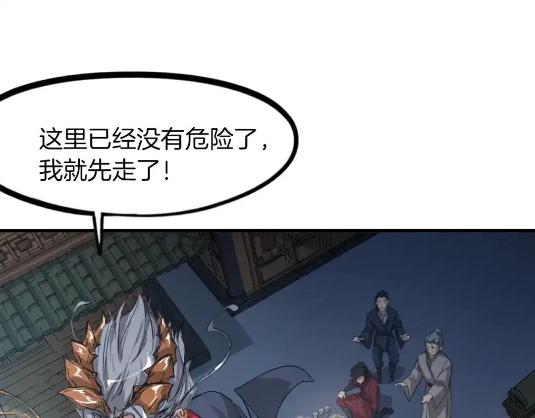 《龙脉武神》第83话 入魔 第31页