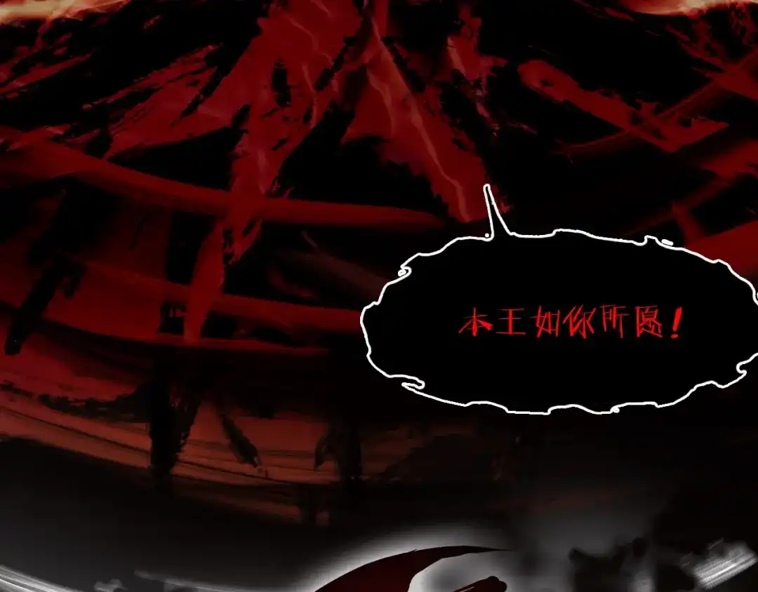 《龙脉武神》第83话 入魔 第56页