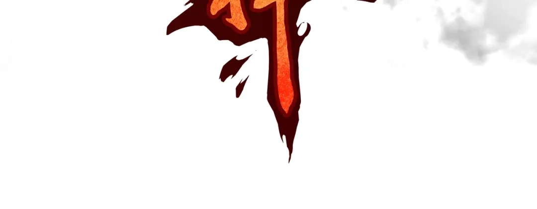 《龙脉武神》第83话 入魔 第58页