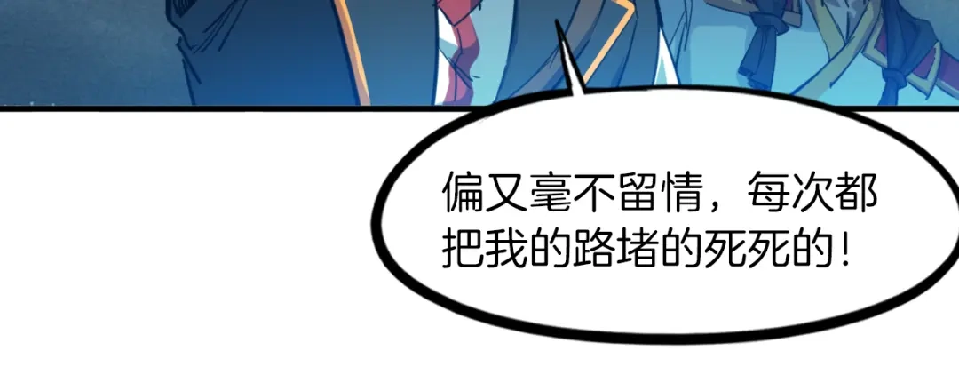 《龙脉武神》第83话 入魔 第103页