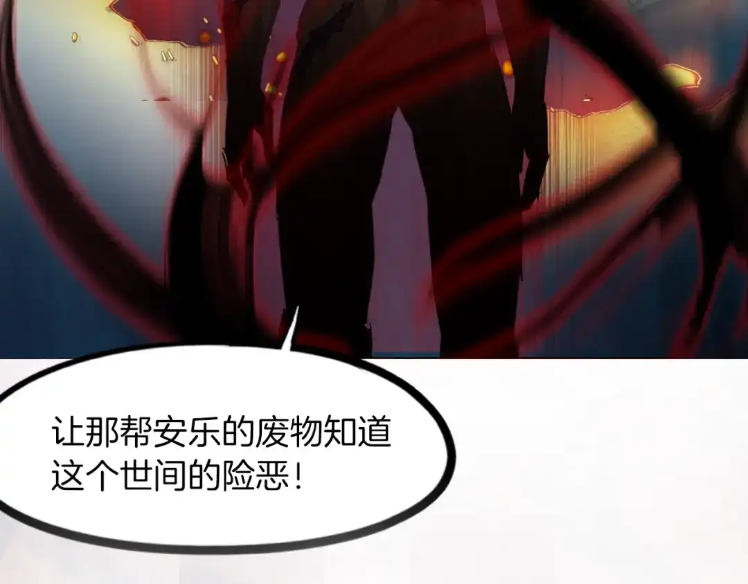 《龙脉武神》第83话 入魔 第53页
